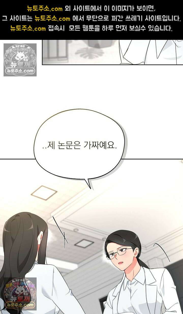 사육실의 수컷들 24화 52