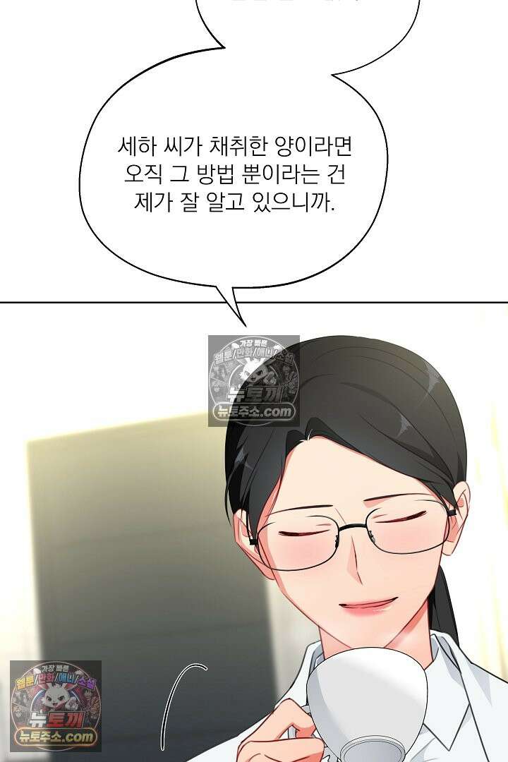 사육실의 수컷들 24화 59