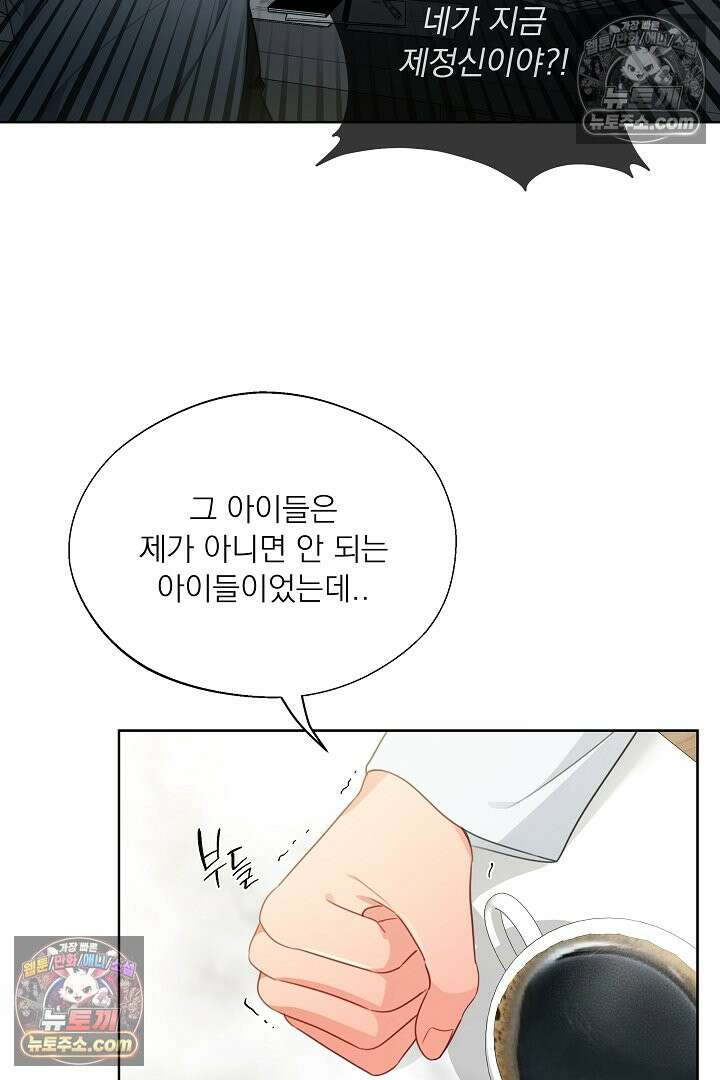 사육실의 수컷들 24화 67