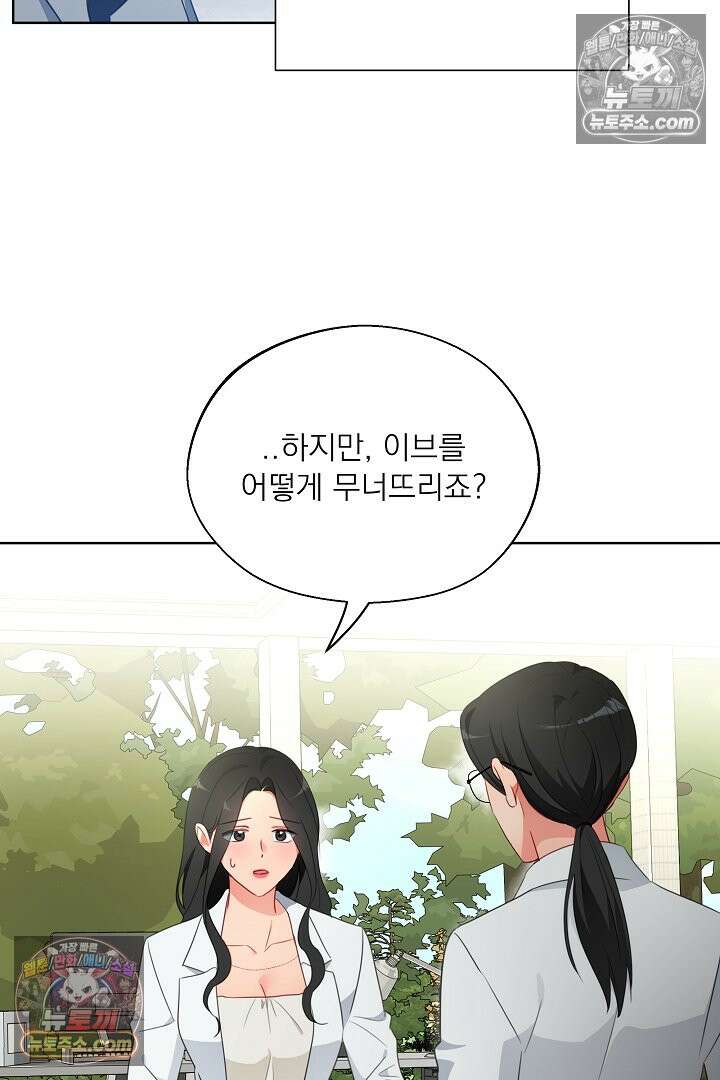 사육실의 수컷들 24화 71