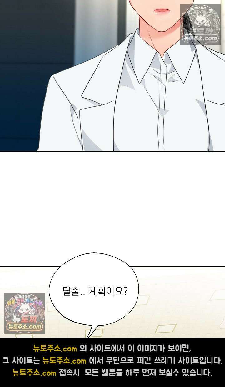 사육실의 수컷들 24화 73