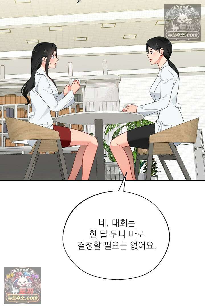 사육실의 수컷들 24화 74