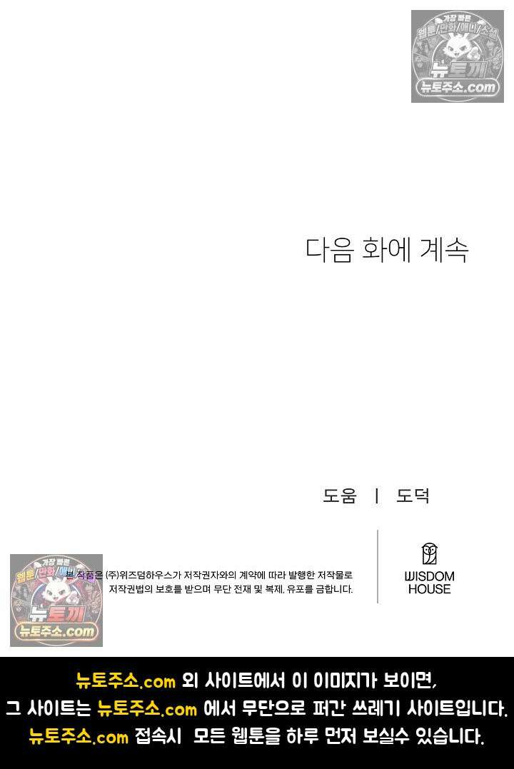 사육실의 수컷들 24화 78