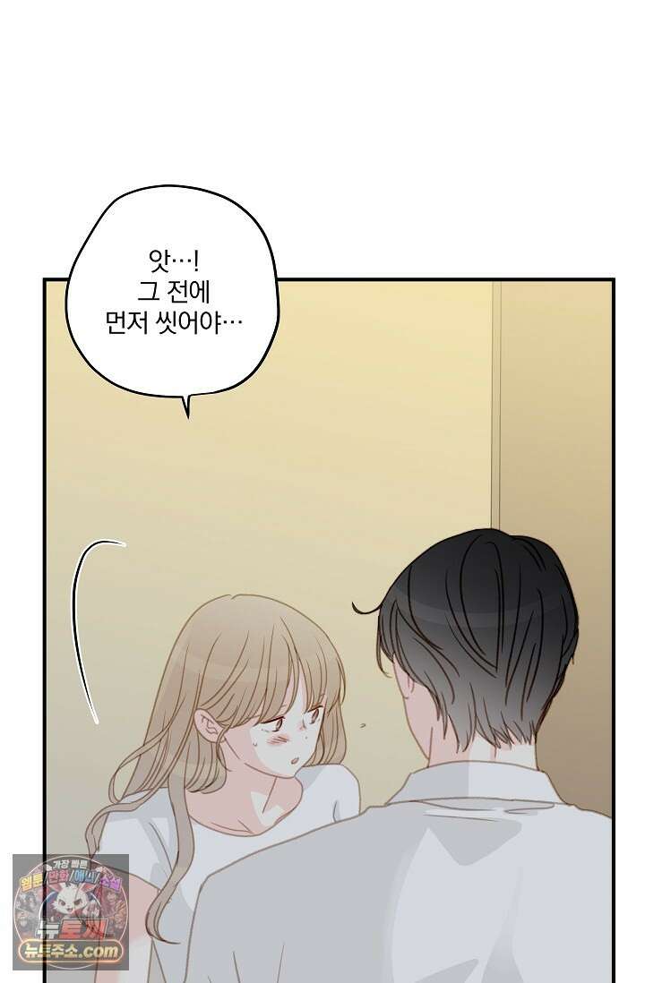 맴맴 17화 6