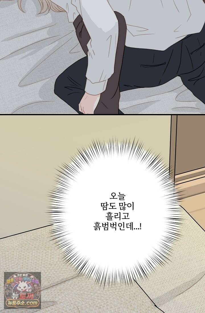 맴맴 17화 9