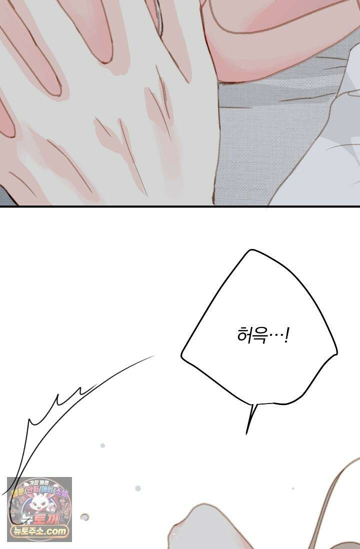 맴맴 17화 13