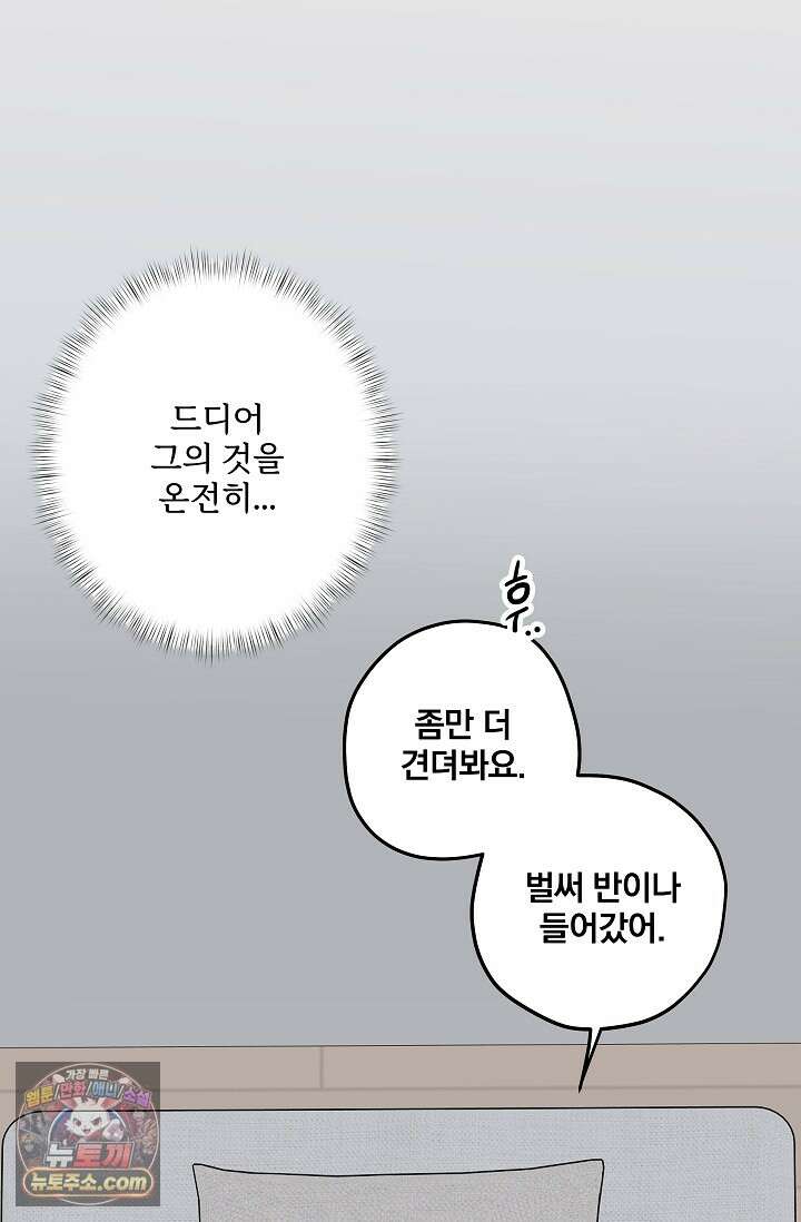맴맴 18화 2