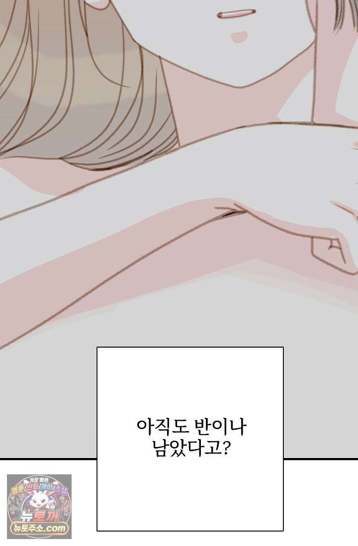 맴맴 18화 5