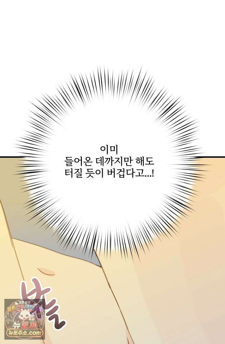 맴맴 18화 6