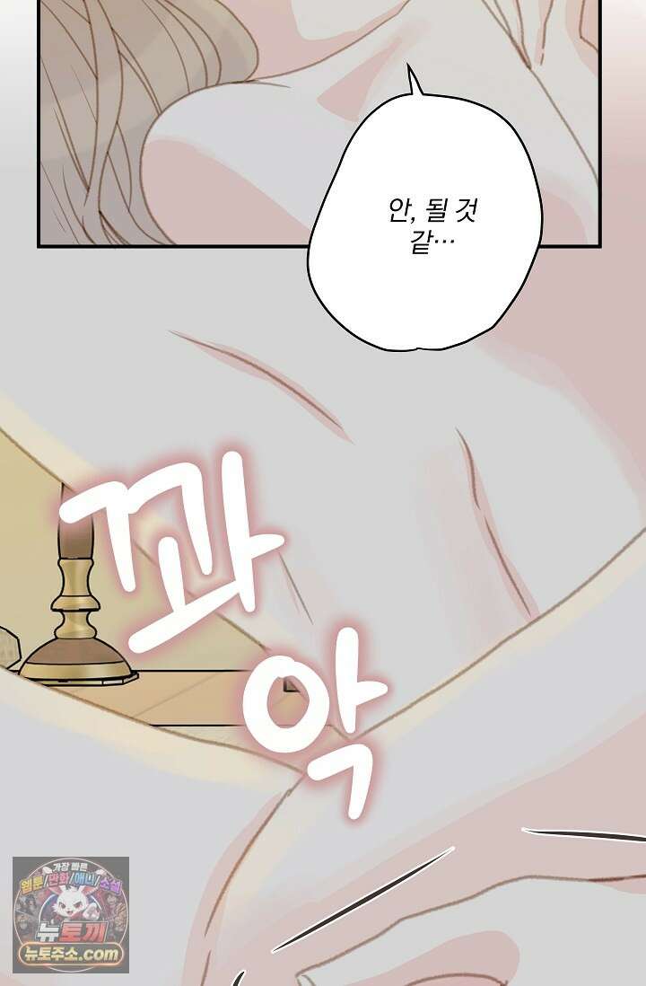 맴맴 18화 9