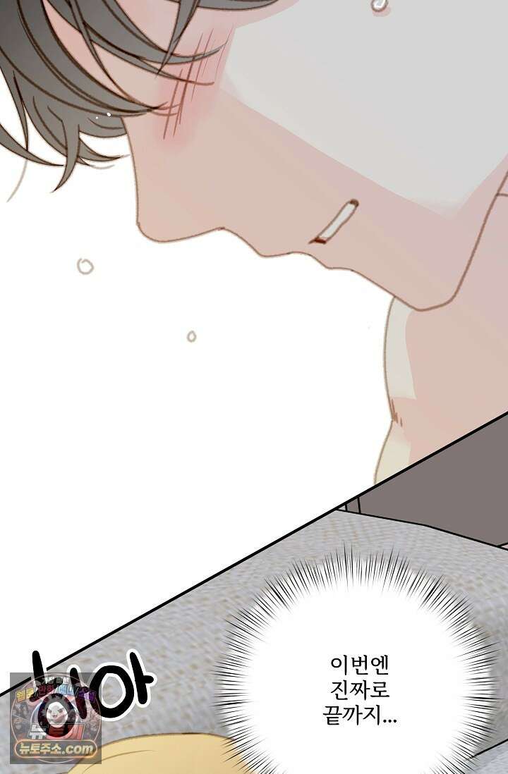 맴맴 18화 14