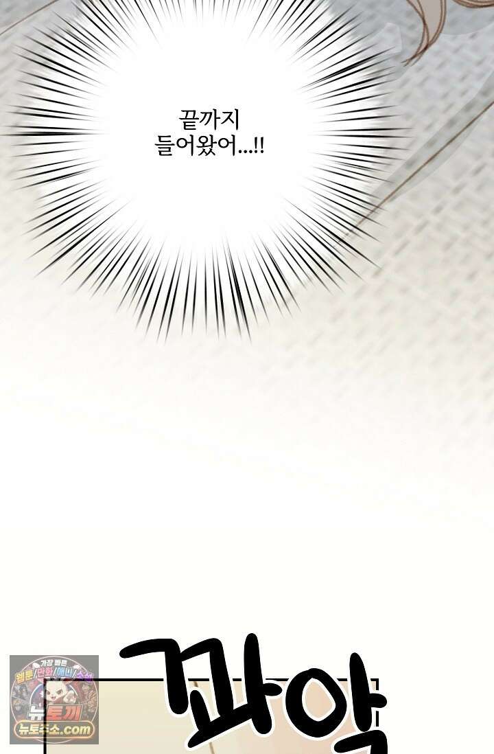 맴맴 18화 16