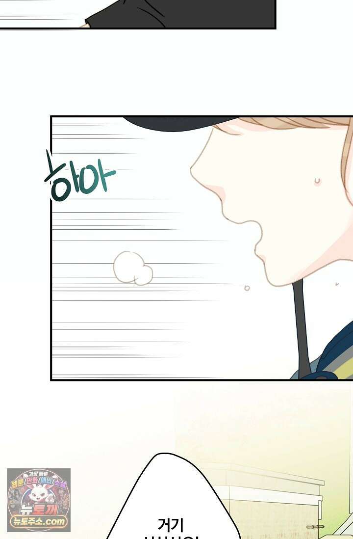 맴맴 19화 3