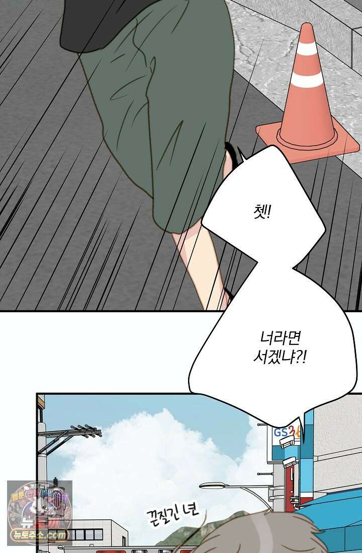 맴맴 19화 5