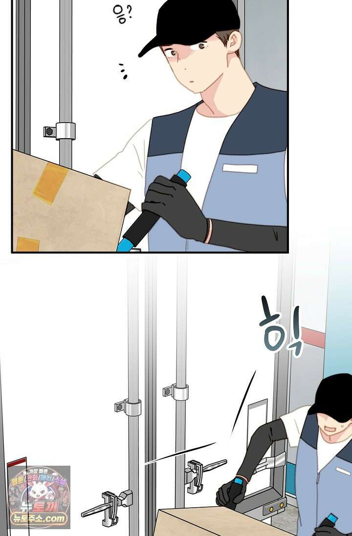 맴맴 19화 7