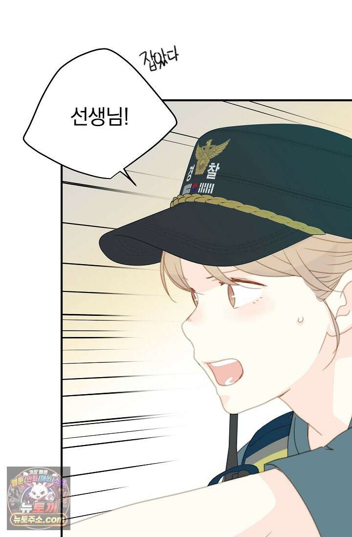 맴맴 19화 9