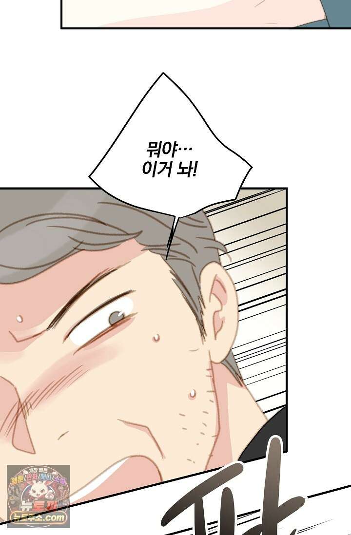 맴맴 19화 10