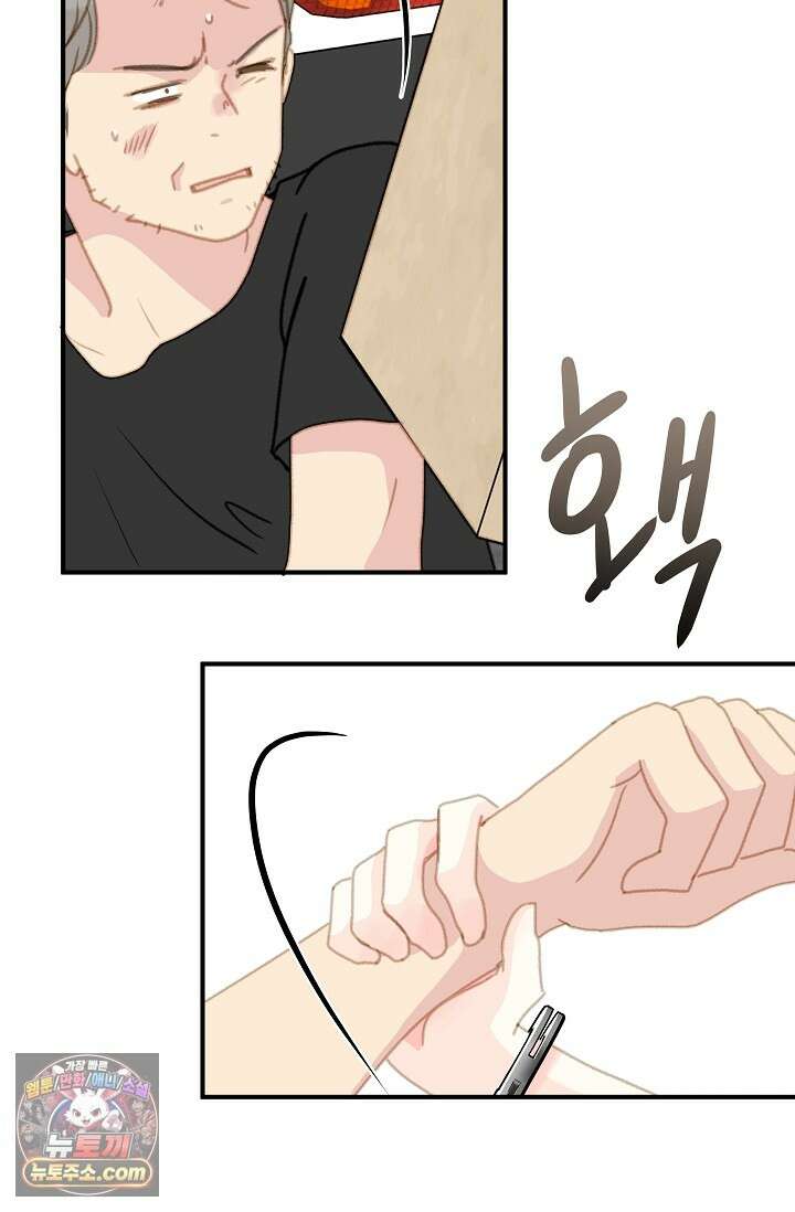 맴맴 19화 15