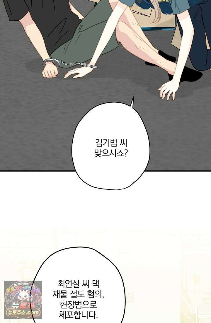 맴맴 19화 18