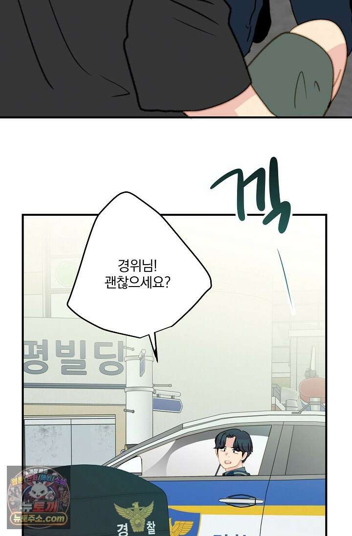 맴맴 19화 20