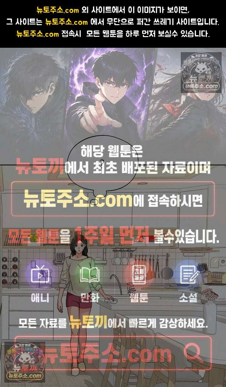 사육실의 수컷들 33화 1