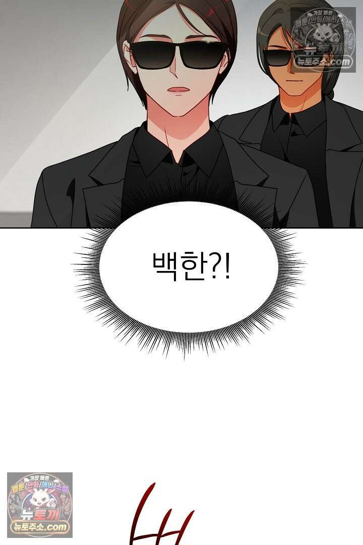사육실의 수컷들 33화 4