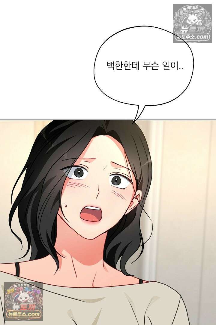 사육실의 수컷들 33화 6