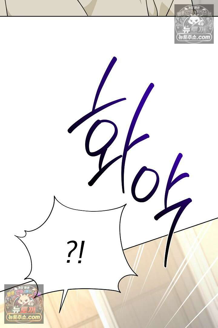 사육실의 수컷들 33화 7