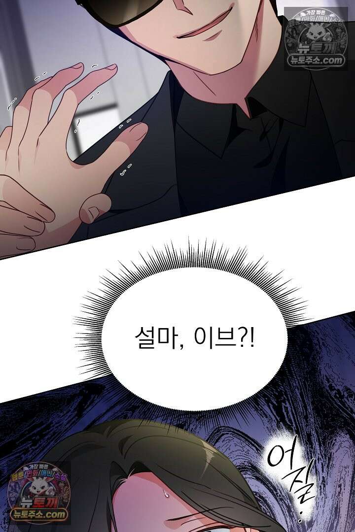 사육실의 수컷들 33화 10