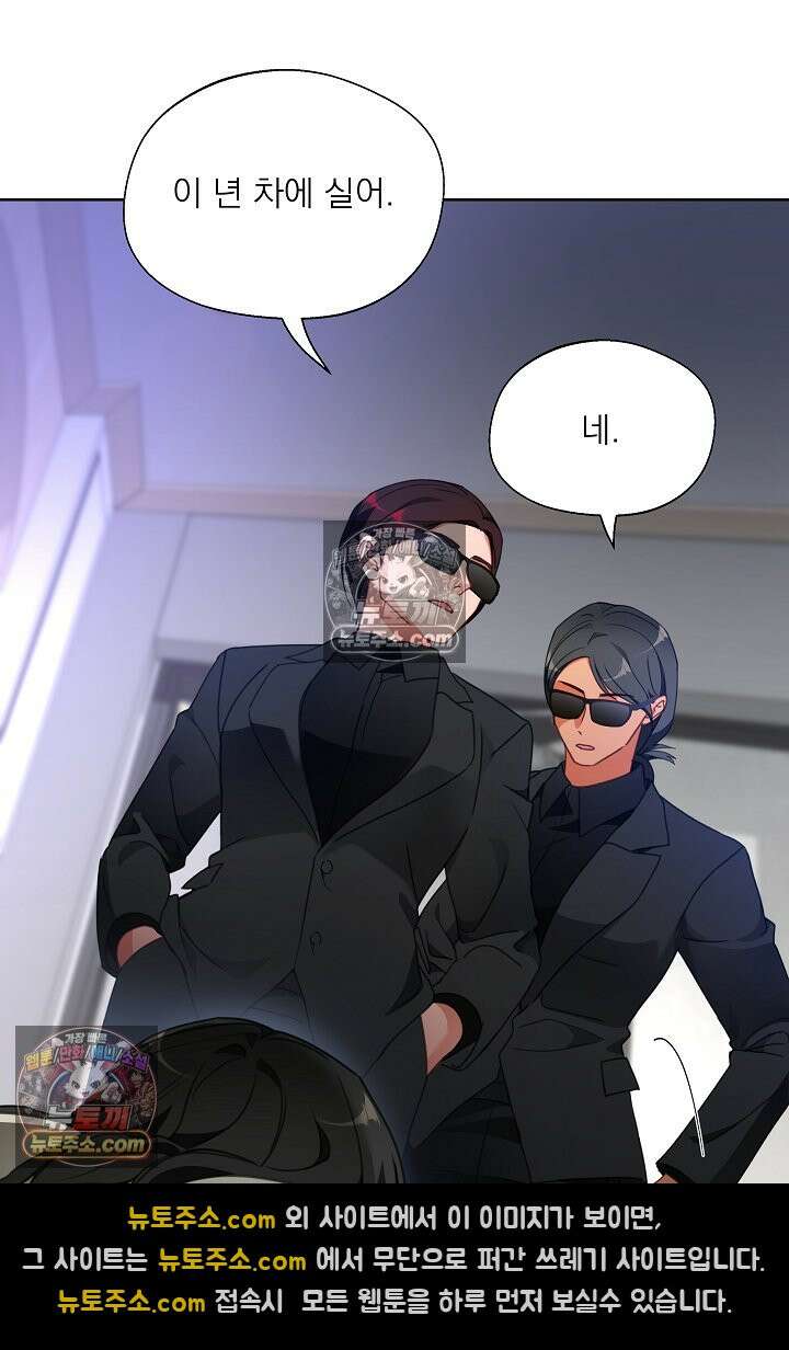 사육실의 수컷들 33화 14