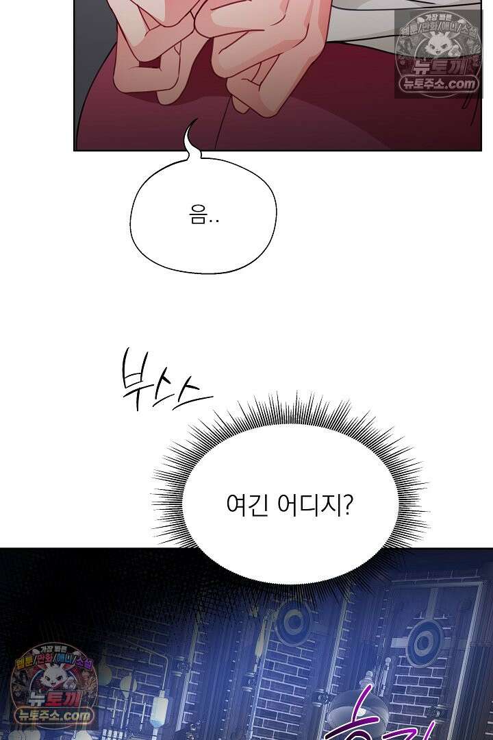 사육실의 수컷들 33화 17