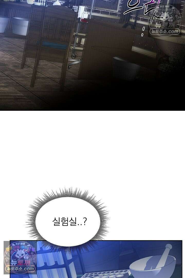 사육실의 수컷들 33화 18