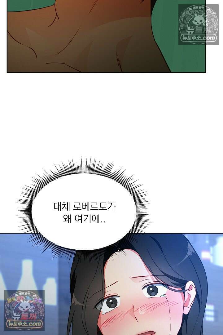 사육실의 수컷들 33화 24