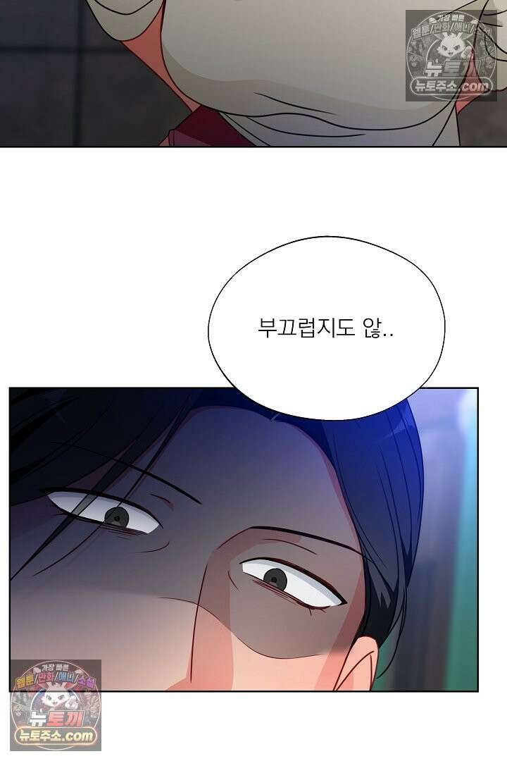 사육실의 수컷들 33화 33