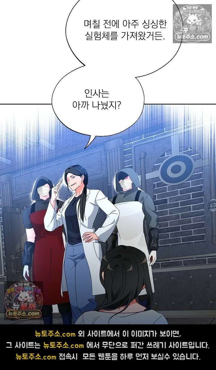 사육실의 수컷들 33화 40