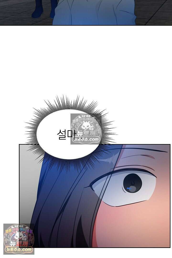 사육실의 수컷들 33화 41