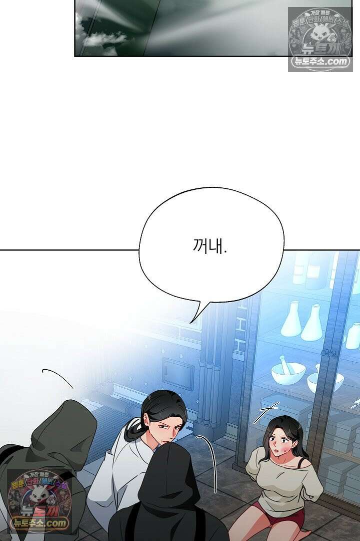 사육실의 수컷들 33화 44