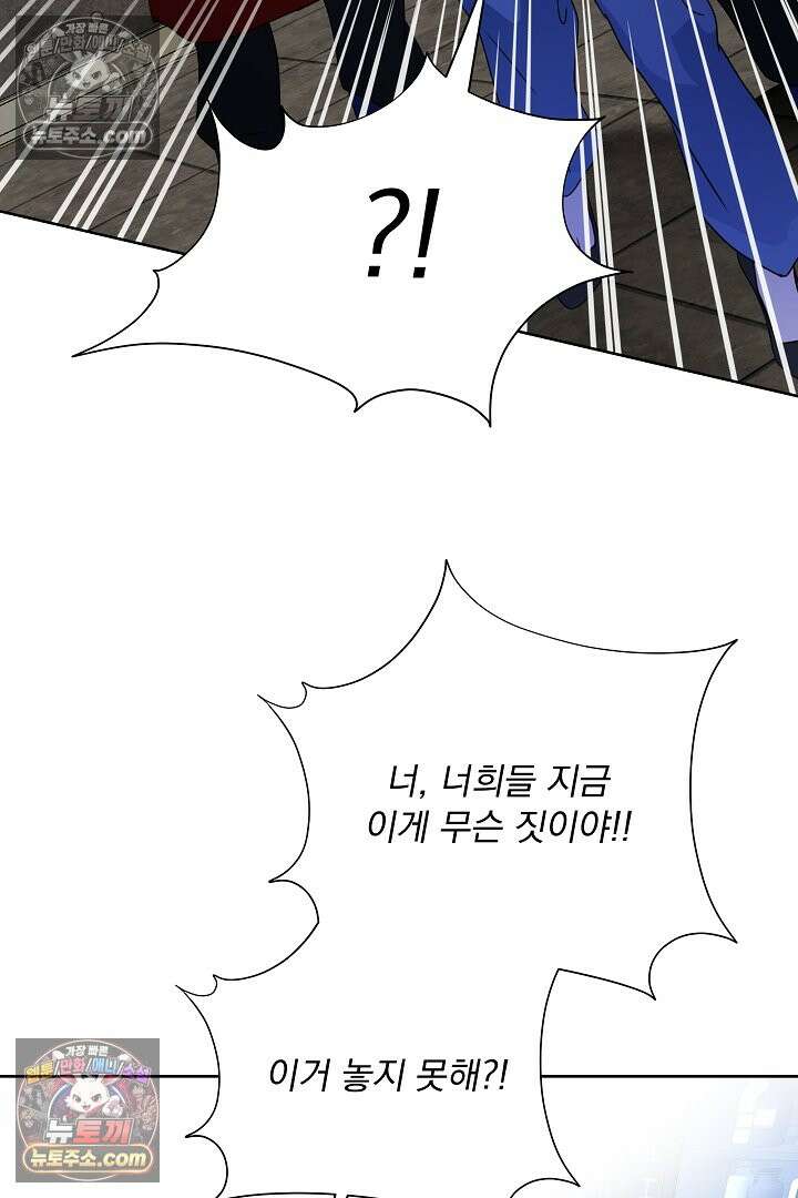 사육실의 수컷들 33화 52