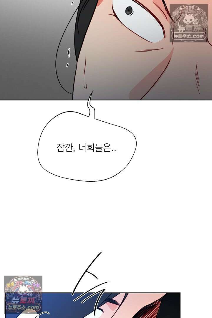 사육실의 수컷들 33화 54