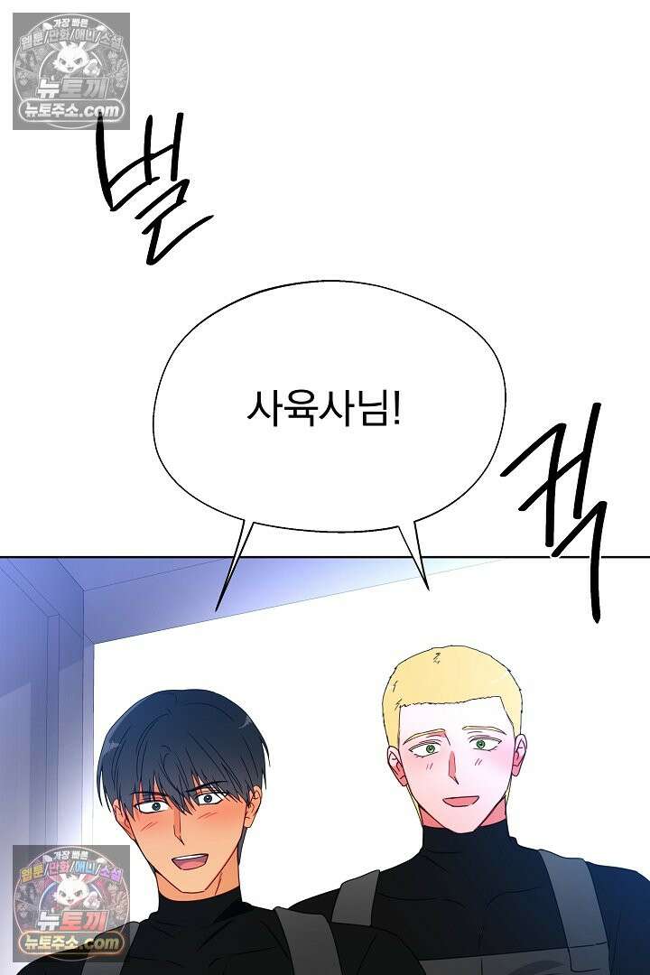 사육실의 수컷들 33화 58