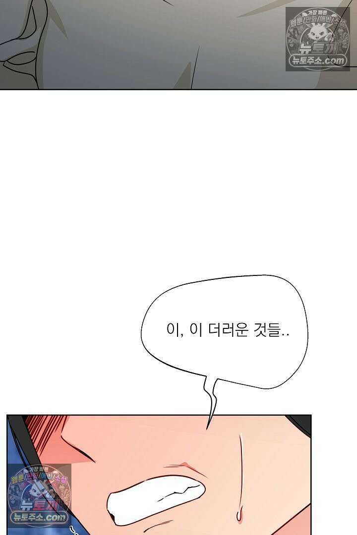 사육실의 수컷들 33화 61