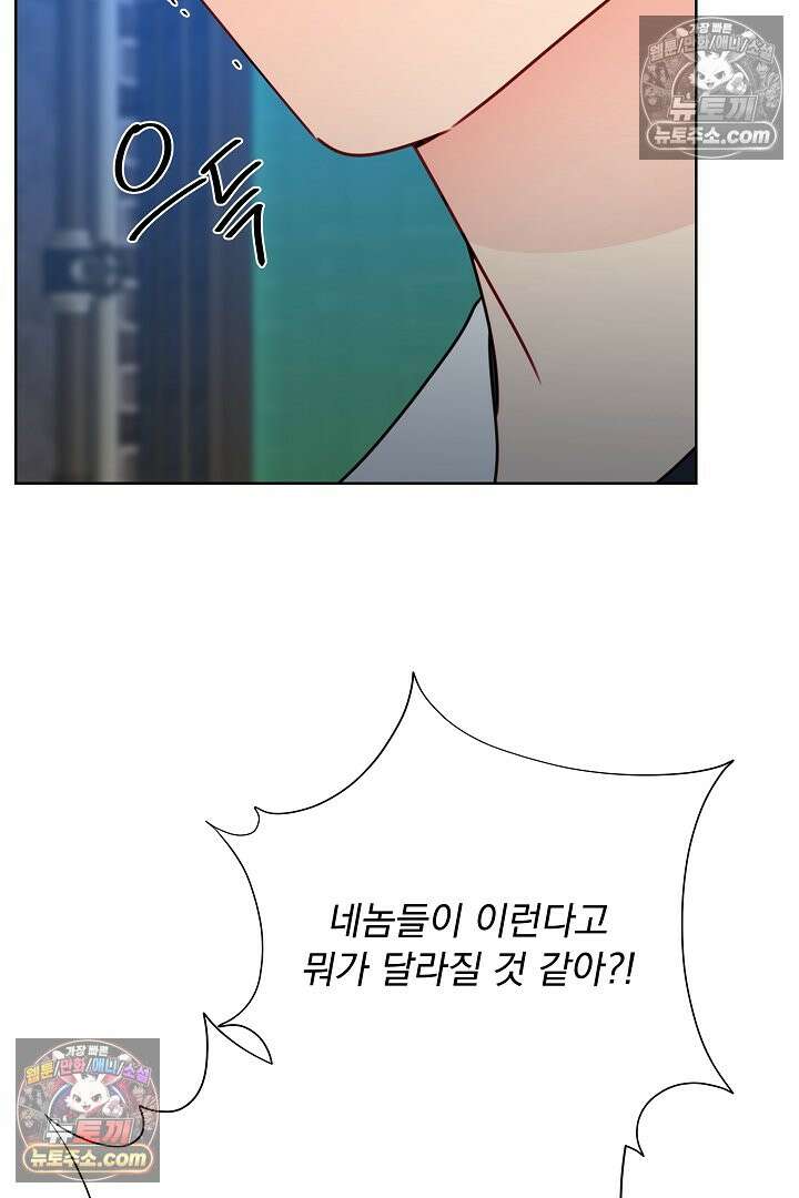 사육실의 수컷들 33화 62
