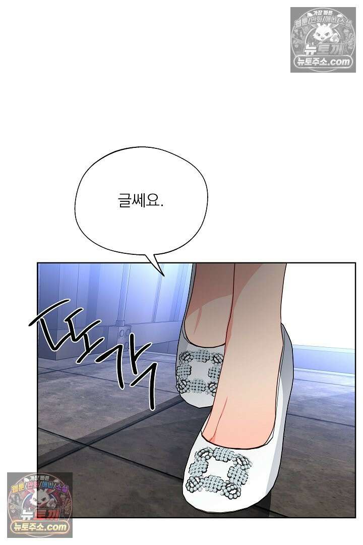 사육실의 수컷들 33화 64