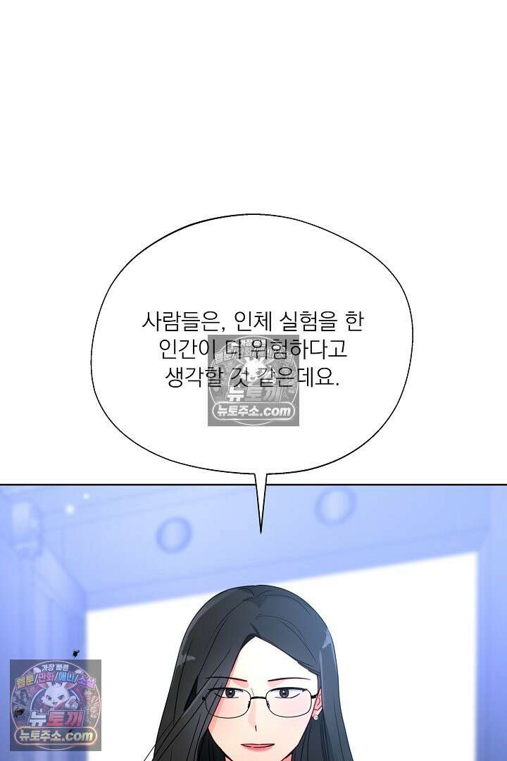 사육실의 수컷들 33화 65