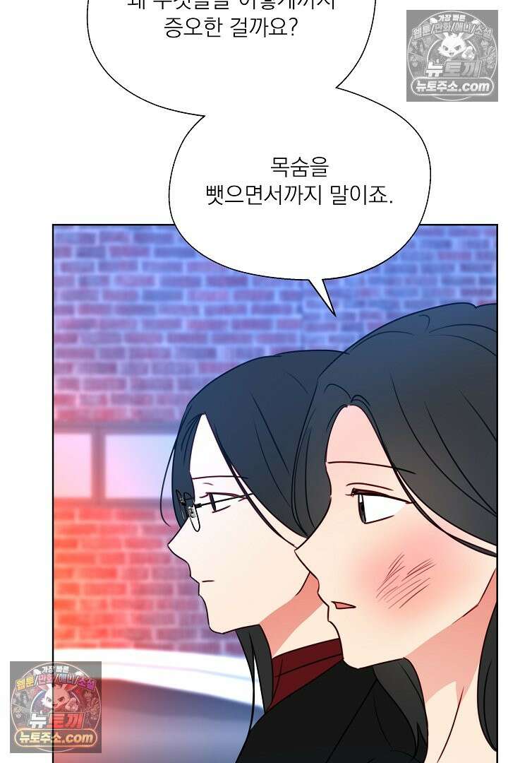 사육실의 수컷들 33화 74