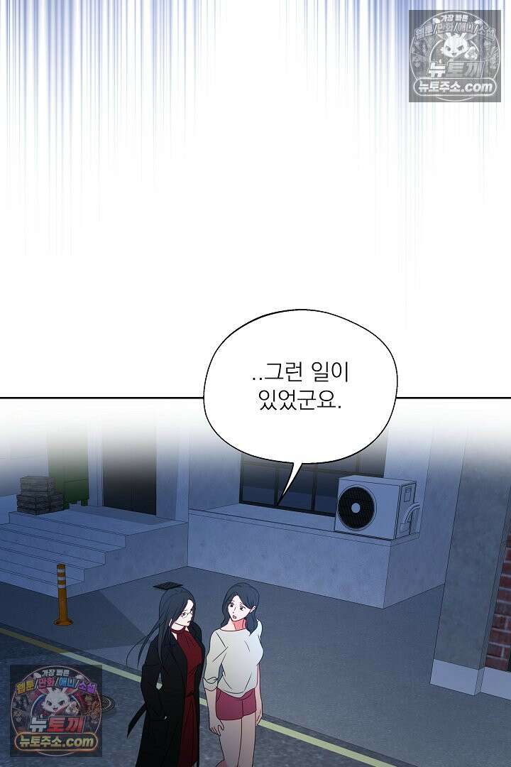 사육실의 수컷들 33화 83