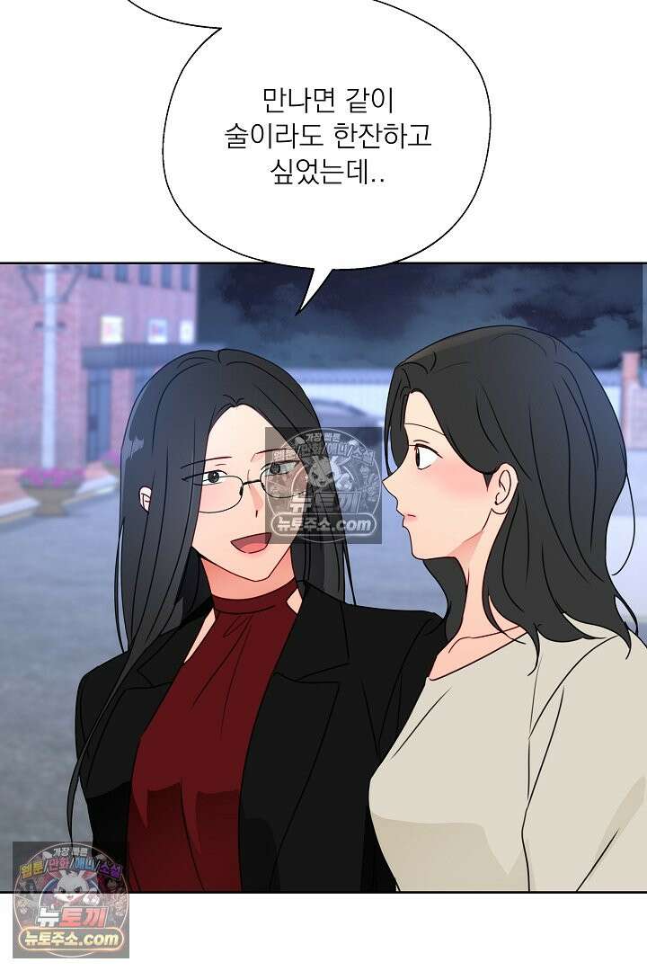 사육실의 수컷들 33화 85