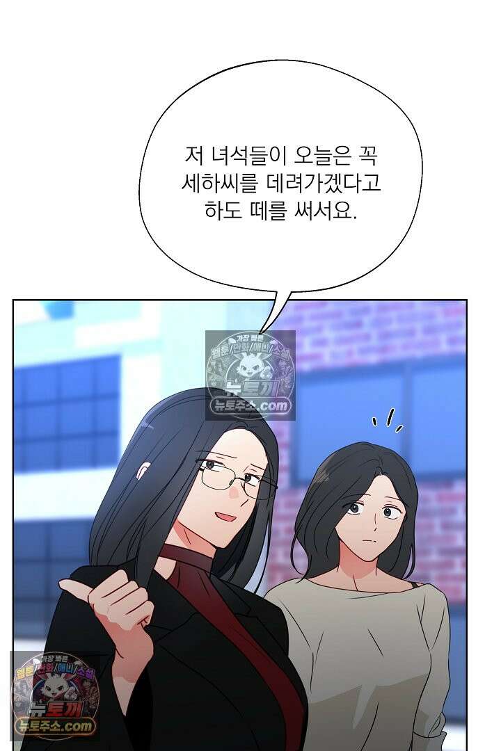 사육실의 수컷들 33화 86