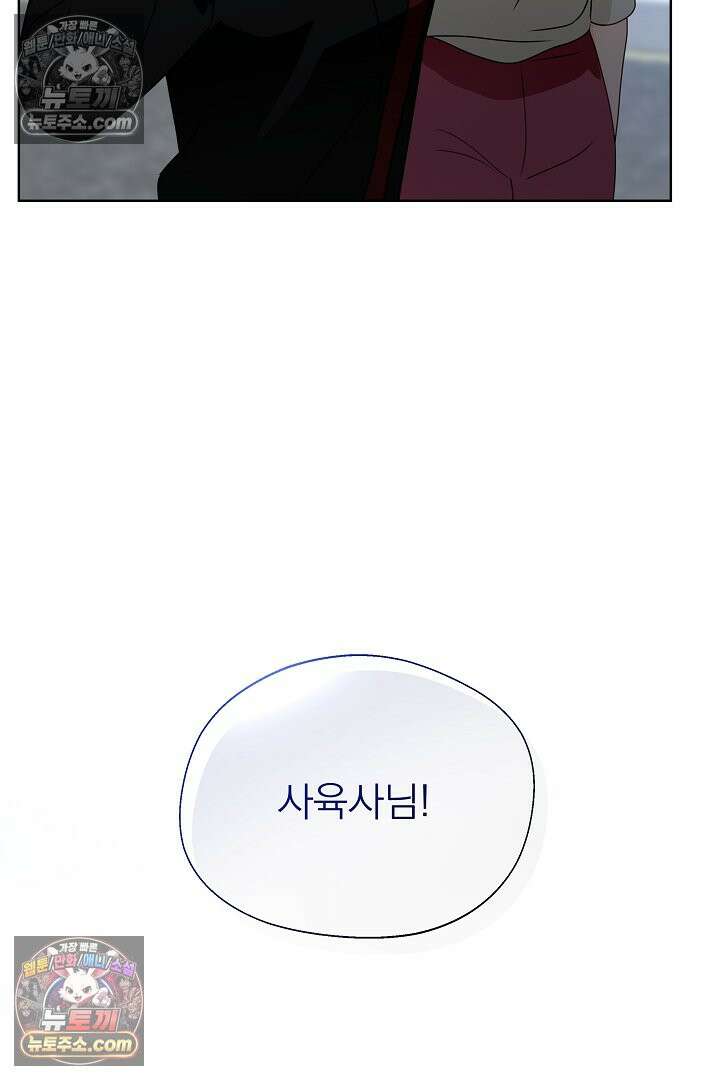 사육실의 수컷들 33화 87