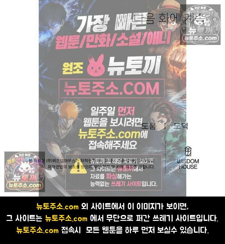 사육실의 수컷들 33화 92